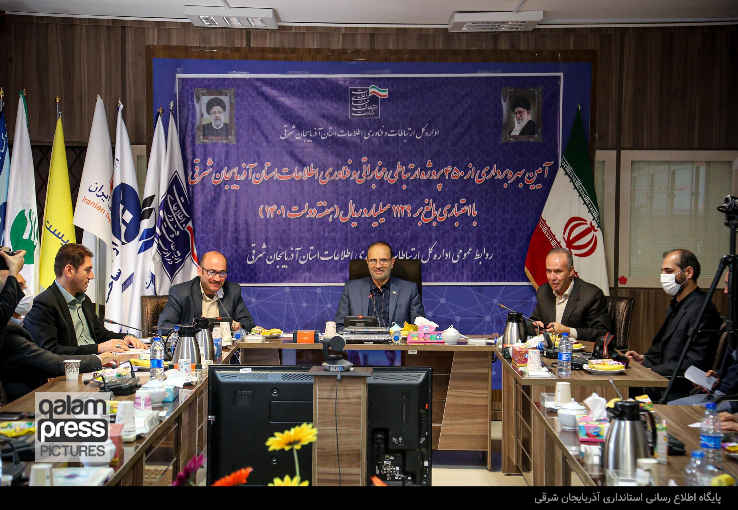 افتتاح ۴۵۰ طرح ارتباطی و مخابراتی در آذربایجان شرقی/ تاکید استاندار بر تسریع در گسترش شبکه فیبر نوری در تبریز