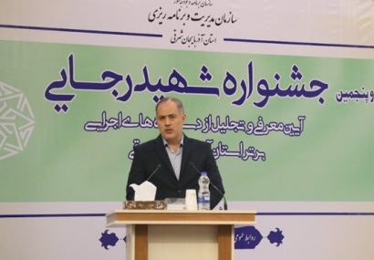 شروع روند صعودی شاخص‌های کلان اقتصادی آذربایجان‌شرقی/ برترین دستگاه‌های اجرایی استان