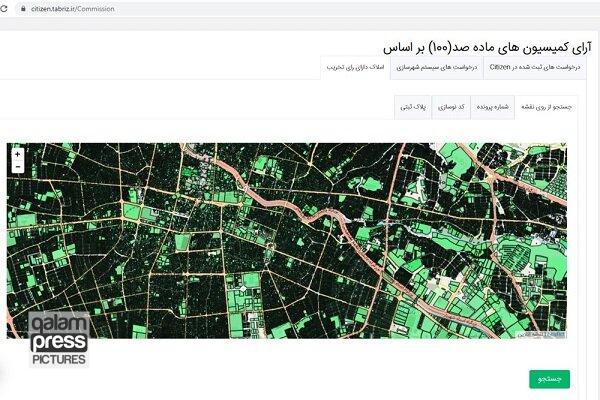 آگاهی از آرای تخریب ملک به صورت غیرحضوری