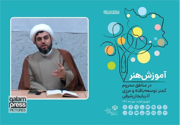 تداوم اجرای طرح آموزش رایگان هنر موجب اثرگذاری بیشتر آن خواهد شد