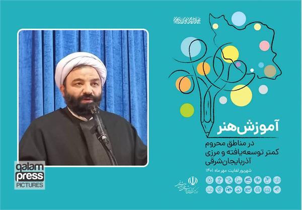 اجرای طرح آموزش رایگان هنر از مصادیق تحقق عدالت فرهنگی است