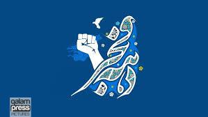 دهه فجر انقلاب اسلامی، تبلور شکوه و عظمت نهضتی مبتنی بر تعالیم نبوی است