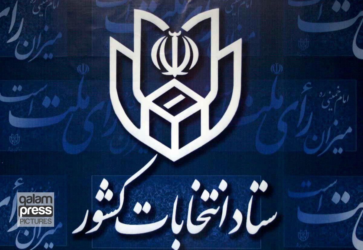 آغاز ثبتنام داوطلبان نمایندگی مجلس از ۱۹ آذر ۱۴۰۲