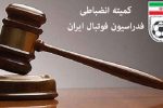 شکایت بینتیجه بازیکن تراکتور
