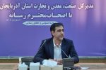 موضوع، تشکیل شرکت مس آذربایجان است نه استقلال مس آذربایجان