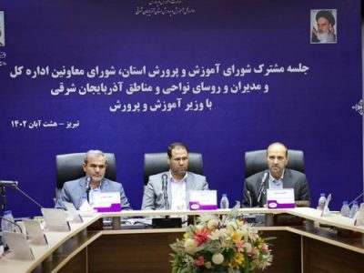 اعتبارات آذربایجانشرقی کجا هزینه می شود