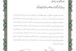 تقدیر فرماندار و فرمانده ناحیه مقاومت سپاه شهرستان سراب از مدیرعامل و کارکنان شرکت آب و فاضلاب استان آذربایجان شرقی