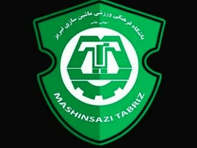 وضعیت تیم ماشینسازی تا فردا مشخص میشود