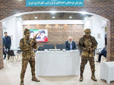 حضور شهرداری تبریز در نمایشگاه بینالمللی گردشگری ایران