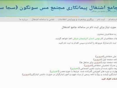 سجا سونگون، تنها مسیر جذب و اشتغال در معدن مس سونگون