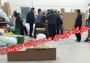 کشف انبار تولید و نگهداری محصولات شوینده تقلبی در شرق تبریز