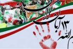 ۱۳ آبان، روز میعاد دانش آموزان با شهدا است