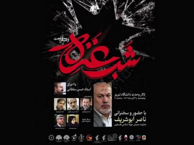 «شب غزه و شعر مقاومت» در تبریز برگزار میشود