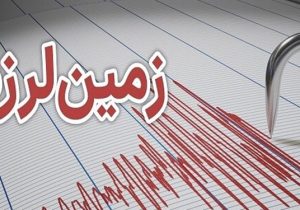 زمین‌لرزه ۴.۶ ریشتری در ورزقان