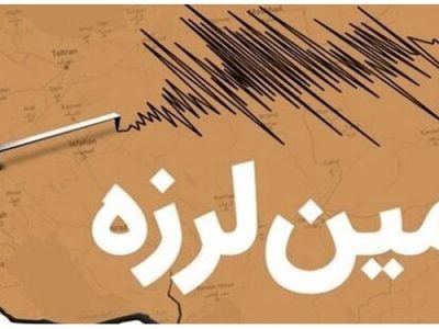 زلزله ورزقان خسارتی نداشت