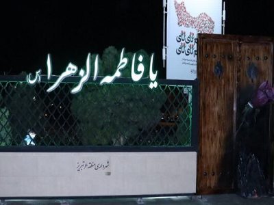 پایتخت جهان تشیع رنگ و بوی فاطمی گرفت