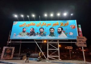 تقویت فضاسازی محیطی کنگره ۱۰ هزار شهید آذربایجان شرقی در غرب و شمال غرب تبریز