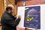 جشنواره موسیقی موغام، پاسداشت مواریث