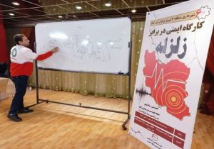 برگزاری کارگاه آموزش «ایمنی در برابر زلزله» در فرهنگسرای رضوان