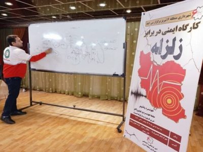 برگزاری کارگاه آموزش «ایمنی در برابر زلزله» در فرهنگسرای رضوان