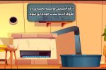 ضرورت رعایت نکات ایمنی هنگام نصب وسایل گاز سوز