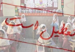 آلودگی مدارس ۷ شهر آذربایجانشرقی را تعطیل کرد
