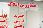 شهر بنگاه‌ها، وجود یک بنگاه املاک به ازای هر ۳۰۹  تبریزی!