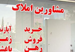 شهر بنگاه‌ها، وجود یک بنگاه املاک به ازای هر ۳۰۹  تبریزی!