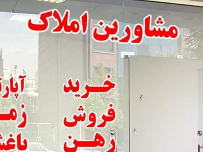 شهر بنگاهها، وجود یک بنگاه املاک به ازای هر ۳۰۹ تبریزی!