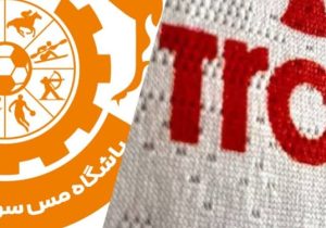 صف‌آرایی دوستانه مس سونگون برابر امیدهای تراکتور