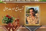 شهید اباالفضلی، جانبازی در سوریه شهادت در ایران