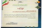 تجلیل رئیس شورای انسجام بخشی فرهنگی صنعت آب و برق استان آذربایجان شرقی از مدیرعامل شرکت آب و فاضلاب استان