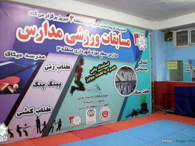 توجه ویژه شهرداری منطقه ۳ تبریز به نشاط و تندرستی دانش آموزان