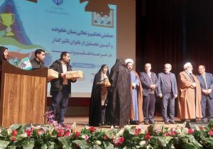 برگزاری همایش تحکیم و تعالی بنیان خانواده با همکاری شهرداری منطقه ۶ تبریز