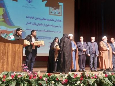 برگزاری همایش تحکیم و تعالی بنیان خانواده با همکاری شهرداری منطقه ۶ تبریز