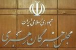 اعلام فهرست نهایی داوطلبان تایید صلاحیت شده مجلس خبرگان رهبری در آذربایجان شرقی