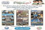 افتتاح و بهره‌برداری از ۱۳۰پروژه  آبفای آذربایجان شرقی در دهه فجر امسال