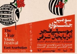 برگزاری جشنواره موسیقی فجر آذربایجان‌شرقی با حضور ۵۷ گروه