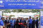 افتتاح اولین نیروگاه ۵ مگاواتی ایران در شرکت ایدم