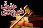 نقش مطبوعات در آگاه‌سازی عمومی از حقوق شهروندی؛ رسالت رسانه در خدمت مردم‌سالاری