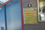 استفاده از سرویس بهداشتی‌ها در بافت مرکزی تبریز رایگان شد