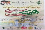 برگزاری مسابقات شش جانبه کشتی نوجوانان در تبریز