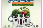 هفته سلامت شهروندی کوی "کرکج" توسط شهرداری منطقه ۵ برگزار می‌شود