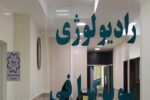 بخش سونوگرافی و رادیولوژی درمانگاه امام رضا(ع) شهرداری تبریز راهاندازی شد