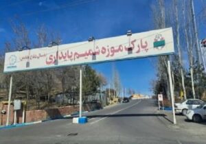 سیستم روشنایی مسیر اصلی پارک شمیم پایداری تکمیل شد