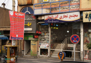 نصب بنر اخطاریه استحکام بنا و آتش‌نشانی در مقابل مجتمع‌های تجاری آذربایجان، اطلس و سهند شرقی
