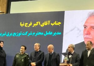 قدردانی از شرکت برق تبریز؛به عنوان اهرمی قدرتمند برای اشتغال مددجویان