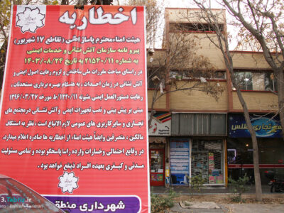 صدور ۱۱۰ اخطاریه به اصناف و مشاغل مزاحم منطقه ۳ در یک ماه اخیر