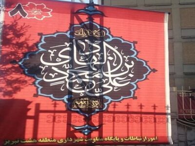 فضاسازی معابر منطقه ۸ به مناسبت فرا رسیدن سالروز شهادت امام علی النقی(ع)