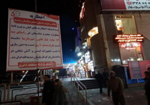 شناسایی ۲۰ ساختمان ناایمن در شرق تبریز / اخطاریه‌های قانونی صادر شد
